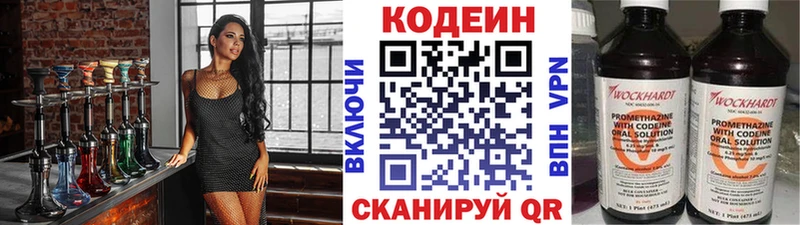 блэк спрут онион  продажа наркотиков  Верхотурье  Кодеиновый сироп Lean напиток Lean (лин) 