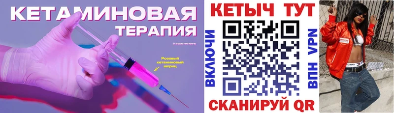 Кетамин ketamine Верхотурье