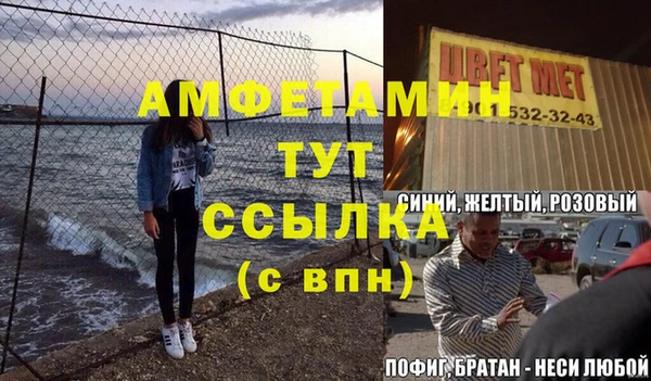 альфа пвп VHQ Беломорск